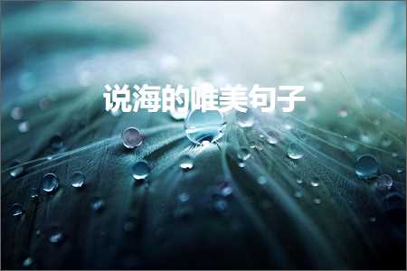 绠€鐭氮婕敮缇庡彞瀛愶紙鏂囨993鏉★級